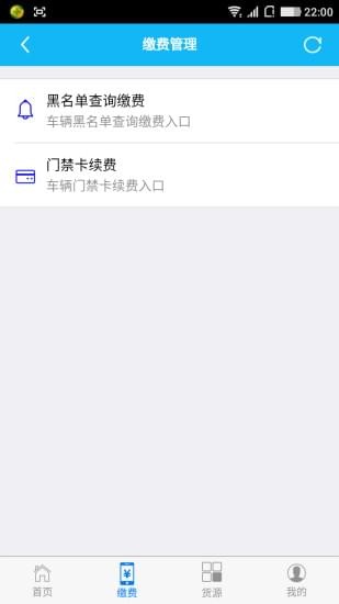 港通天下app下载