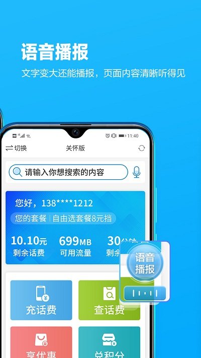 四川移动掌上营业厅app官方免费版 v4.7.5 安卓手机版 2