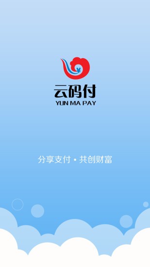 云码付app