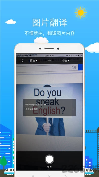 小牛翻译软件 v1.3.5 安卓版 2