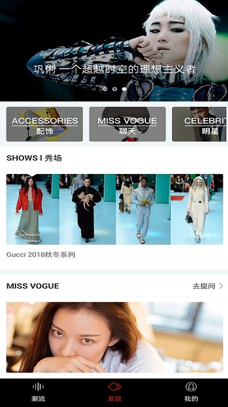 voguemini客户端(改名VOGUEclub) v5.5.33 安卓版 0