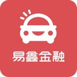 易鑫金融安卓版下载(易鑫金融app下载)