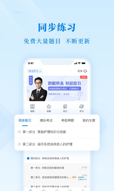 博傲金题app v6.3.3 安卓最新版 0