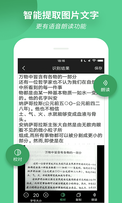 文字放大镜软件最新版 v6.28 安卓手机版 0