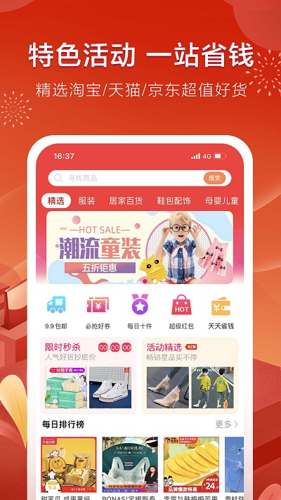 折800官方免费版 v4.98.0 安卓最新版 0