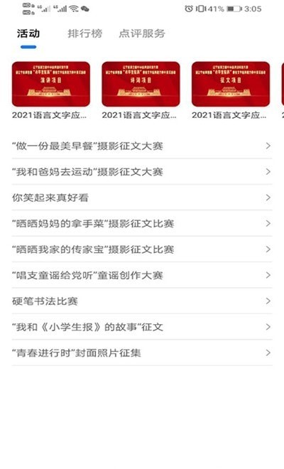 学到汇