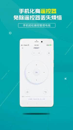 袋鼠遥控app下载