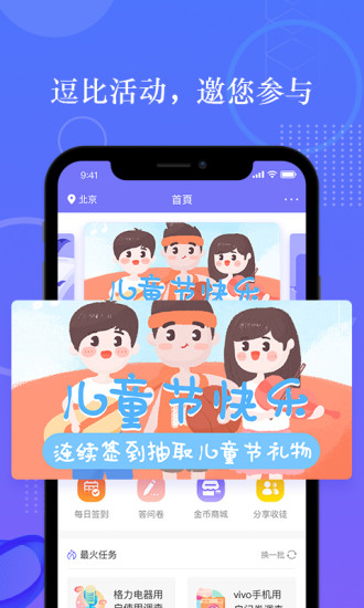 拼任务软件 v5.19.1 安卓官方版 0
