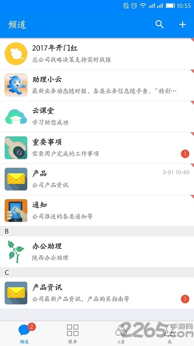国寿云助理升级版 v4.7.2-rc3 手机安卓版 0