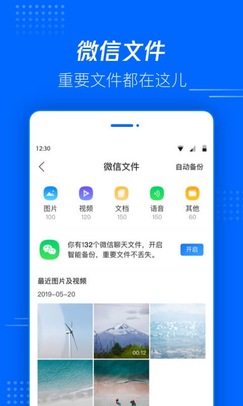 腾讯文件app最新版 v5.0.8.0001 安卓版 2