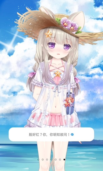 兽耳桌面最新版 v3.4.2 安卓版 0