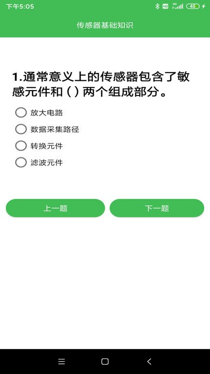 博教育平台手机版下载