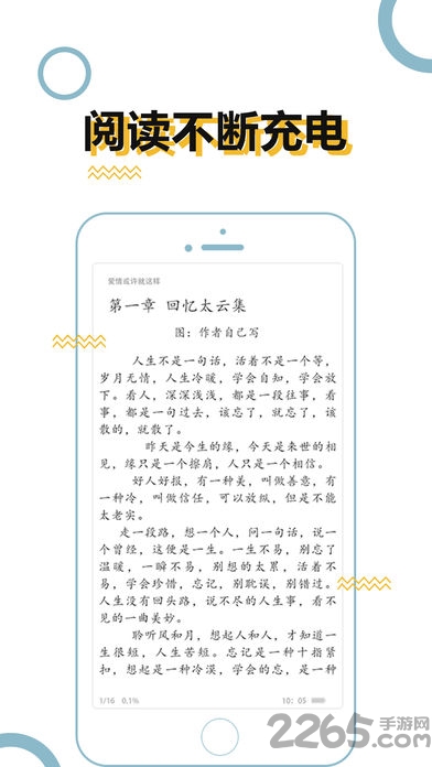 bl小说手机版 v1.2.4 安卓版 1