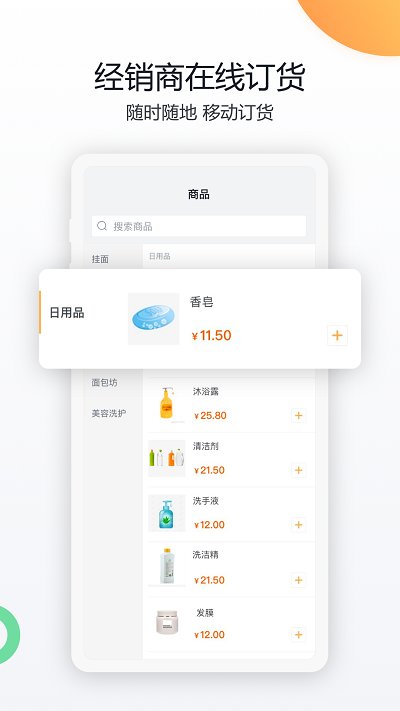 纷享销客app官方版 v8.4.0 安卓最新版 2
