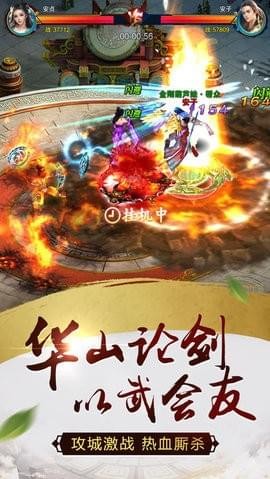 蜀山online手游下载