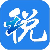 浙江税务局电子税务局app下载(浙江税务app下载安装官方最新版)