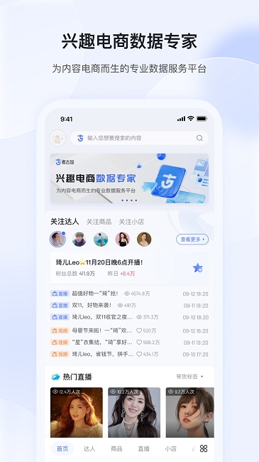 考古加app v3.0.2 安卓版 2