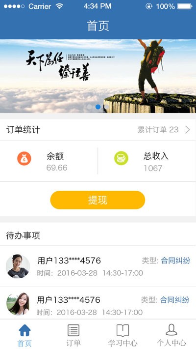 中国大律师律师版app