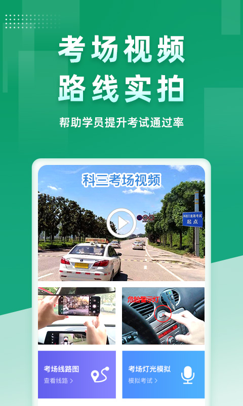 超级教练最新版 v5.6.2 官方安卓版 3
