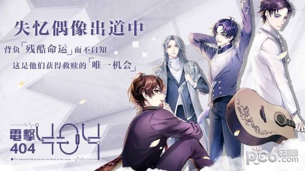 失忆偶像出道中下载