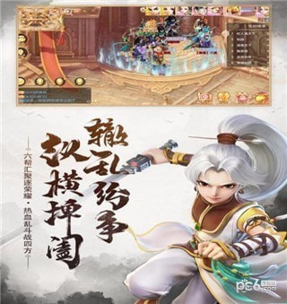 大话西游37版下载