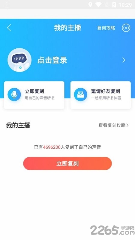 万能免费听书神器 v2.3.0 安卓版 0