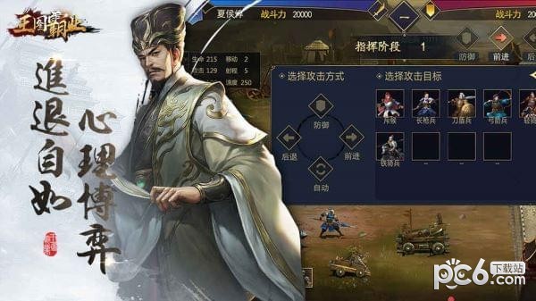 王图霸业手游下载