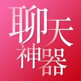 话术聊天实战对话预约安卓版下载(话术聊天实战app下载)