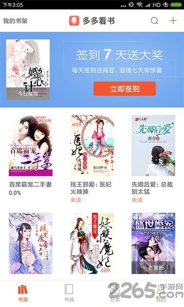 多多看书网手机版 v2.0.1 官方安卓版 0