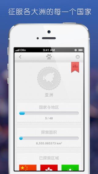 世界迷雾app v1.52 最新安卓版 0