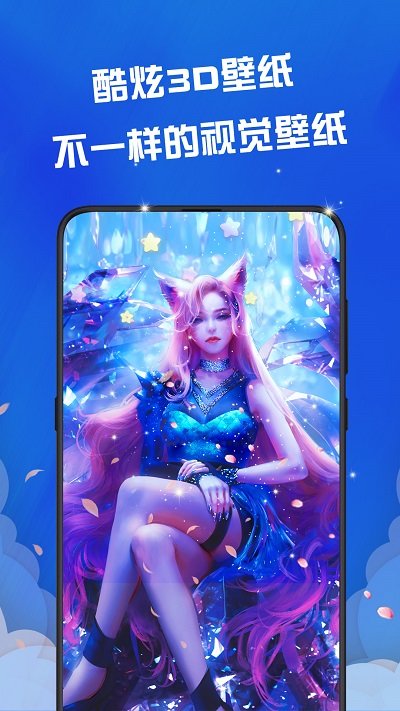 动态壁纸官方免费版 v4.4.5 安卓版 2