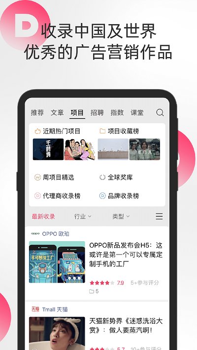 数英网app手机版 v4.9.5 安卓官方版 1
