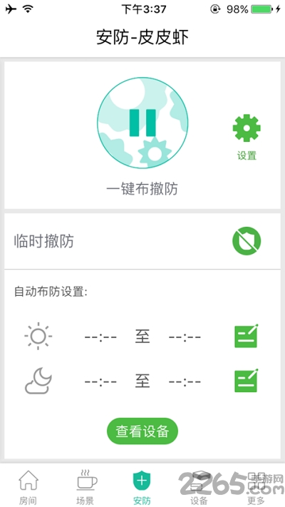来可宝盒软件 v2.4.3 安卓版 0