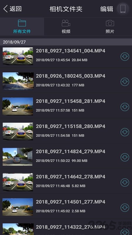 智慧眼记录仪app v1.1.9 安卓版 2