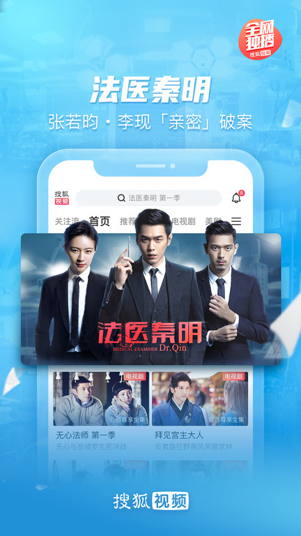 搜狐视频电视版app(云视听悦厅tv) v7.3.2 安卓版 2