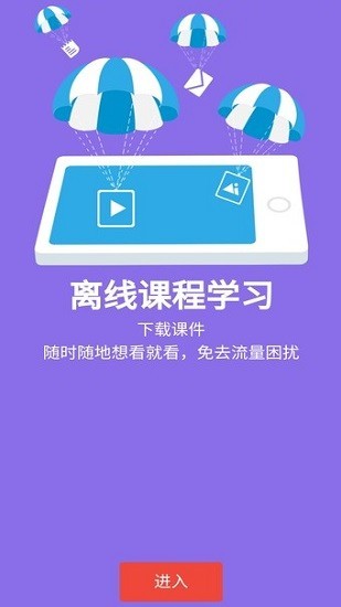 广投大学网络党校官方版 v6.7.1 安卓版 3