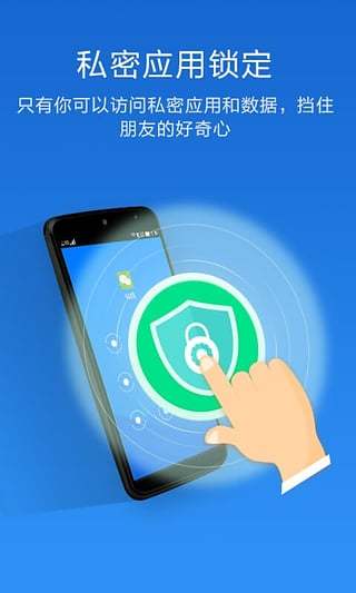 手机应用锁最新版本 v2.2.48 安卓版 0