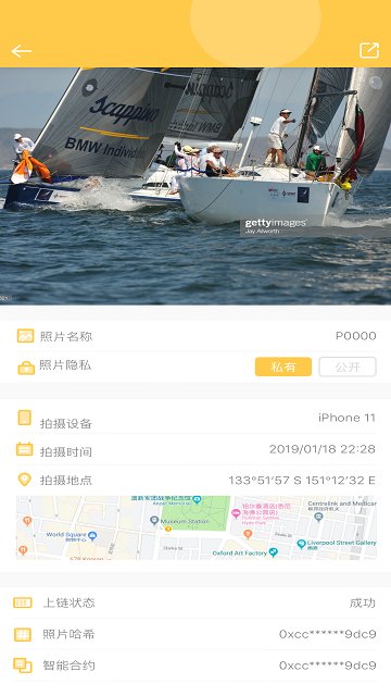 uphoto软件 v2.3.2 安卓官方版 0