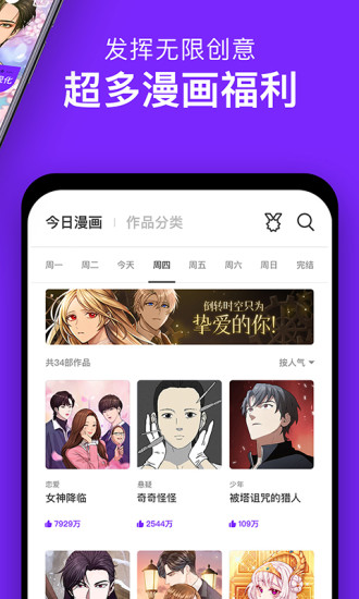咚漫中文官方app v2.8.9 安卓版 2