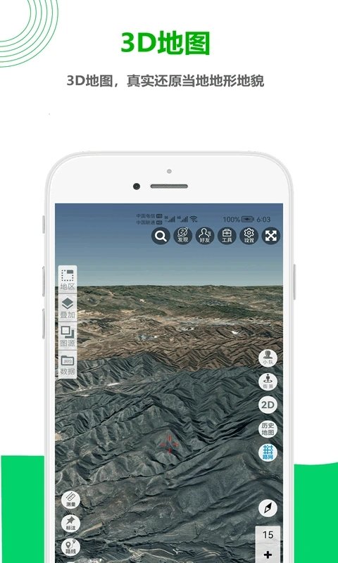 一起看地图手机版 v3.3.1.4 安卓最新版 0