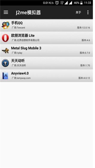 j2me模拟器安卓版下载