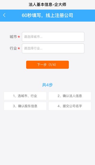 企大师app下载