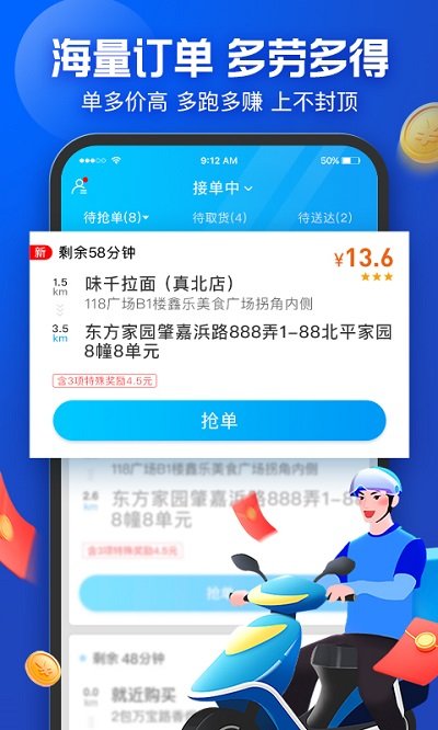 最新蜂鸟团队版app下载