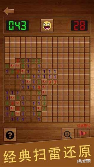 扫雷英雄榜
