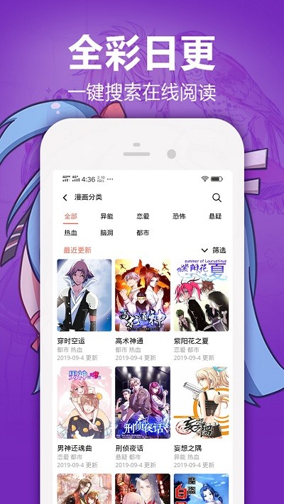 嘿嘿漫画app v1.2.5 安卓版 3
