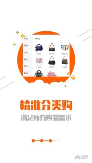 网购联盟app下载