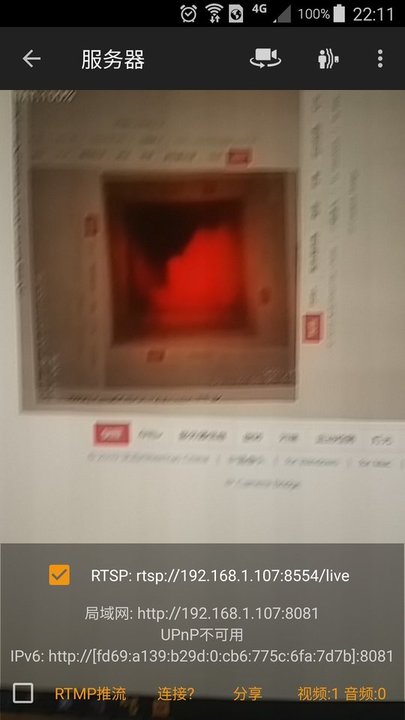 ip camera手机客户端 v28.2.5 安卓中文版 2