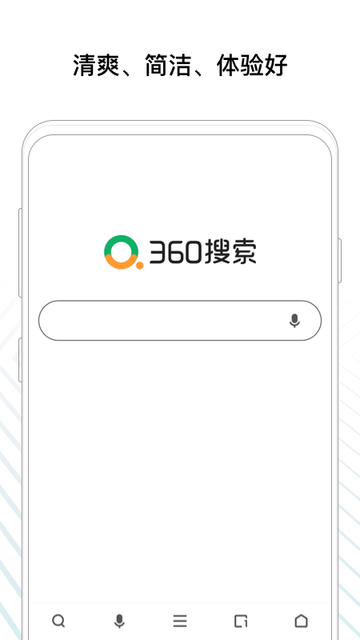 360搜索app v10.1.2 安卓最新版本 0