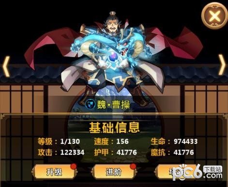 三国志名将令手游