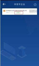 e窗通app